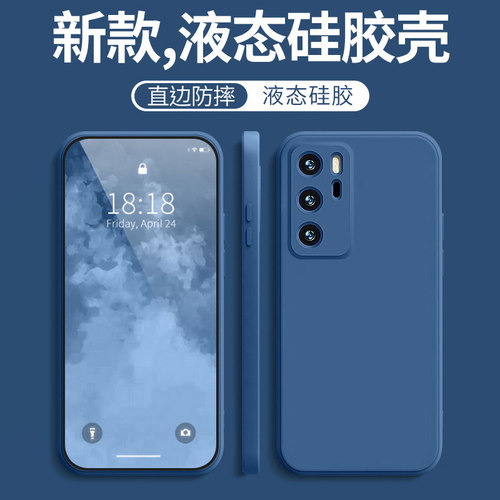 适用于华为P40手机壳P40Pro保护套+直边p40青春版lite液态硅胶ANA-AL00防摔ELS-AN00超薄P40Pro+男女新软壳 - 图0