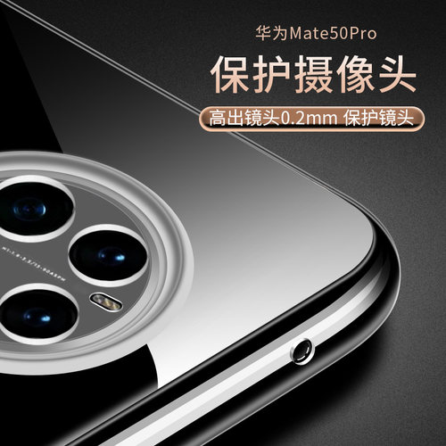 适用于华为mate50pro手机壳透明mate50硅胶pro全包mate50rs保时捷设计防摔por保护套软壳超薄男女款外壳 - 图2