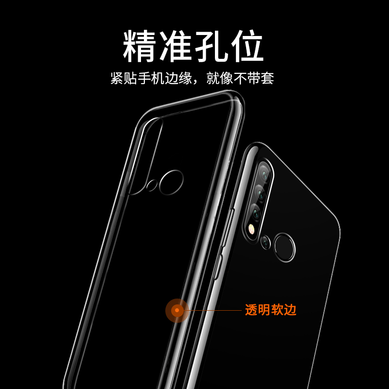 适用于华为nova5i手机壳p20lite2019版硅胶透明全包防摔保护套超薄 - 图1