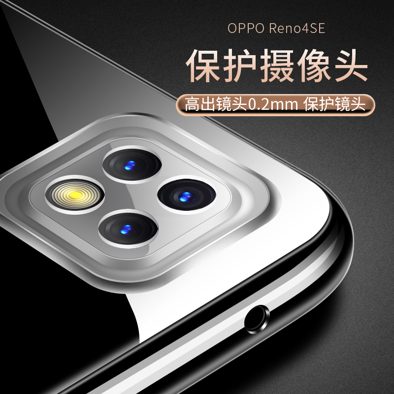 OPPO Reno4SE手机壳硅胶Reno4SE透明全包防摔男女保护套超薄软套-图2