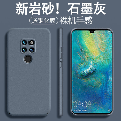 适用华为mate20手机壳mate20pro磨砂硬壳mate20x超薄套曲面屏全包防摔m20ⅹ的外壳mt新款男meta魅特mete简约 - 图0