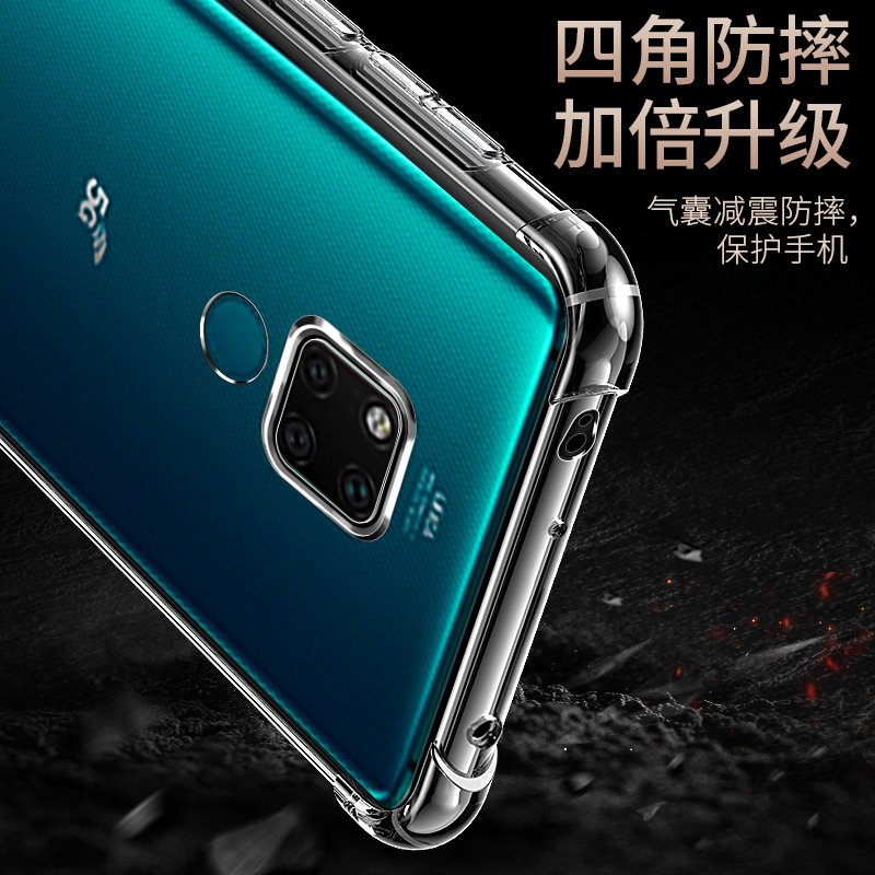 适用于华为Mate20X手机壳Mate20X保护套Mate20气囊防摔Mate20Pro超薄全包HUAWEI硅胶软透明男女款潮牌外壳 - 图1