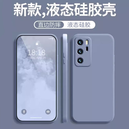 适用于华为P40手机壳P40Pro保护套+直边p40青春版lite液态硅胶ANA-AL00防摔ELS-AN00超薄P40Pro+男女新软壳 - 图2