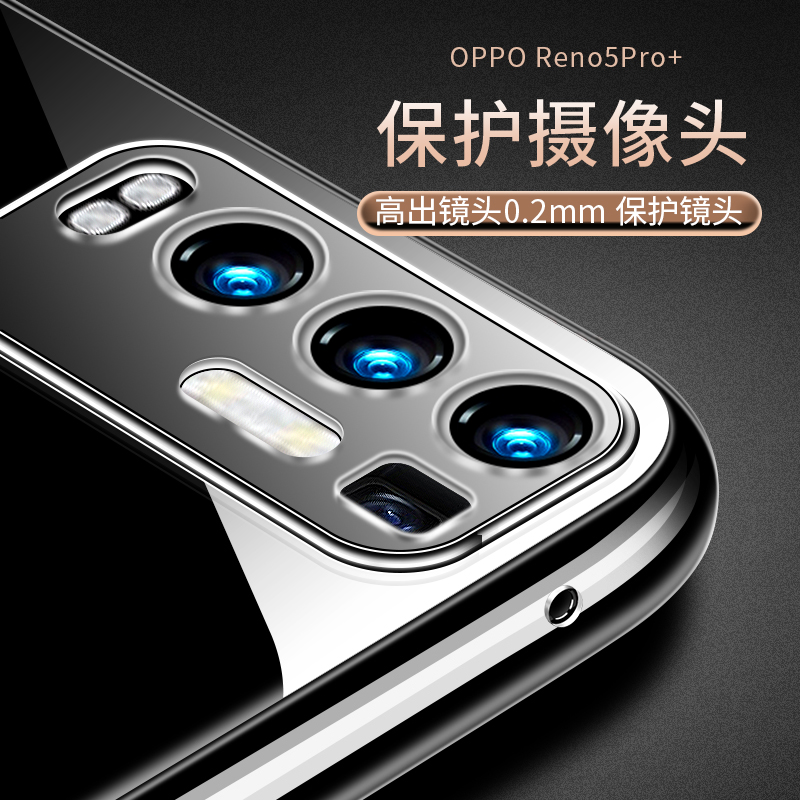 适用于opporeno5pro+手机壳reno5pro+透明防摔硅胶超薄简约软壳oppo - 图2