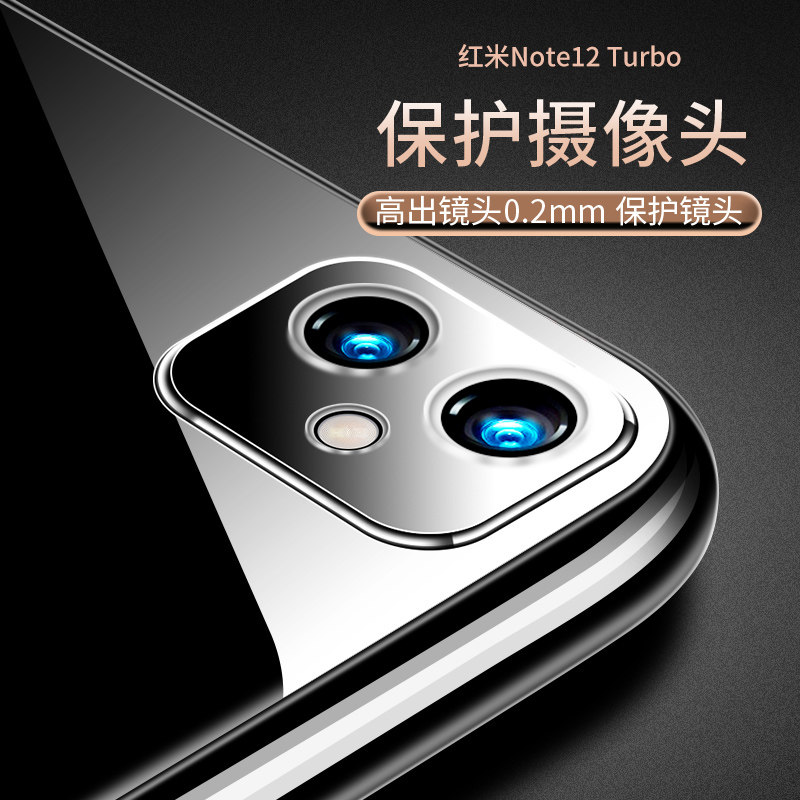 适用于小米红米Note12Turbo手机壳Note12 Turbo手机套Redmi保护壳防摔超薄硅胶全包软套透明简约男女款,淘宝优惠券,粉丝福利购,淘宝优惠卷