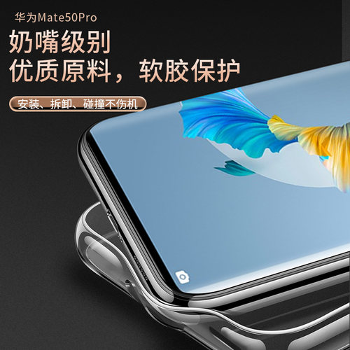 适用于华为mate50pro手机壳透明mate50硅胶pro全包mate50rs保时捷设计防摔por保护套软壳超薄男女款外壳 - 图3