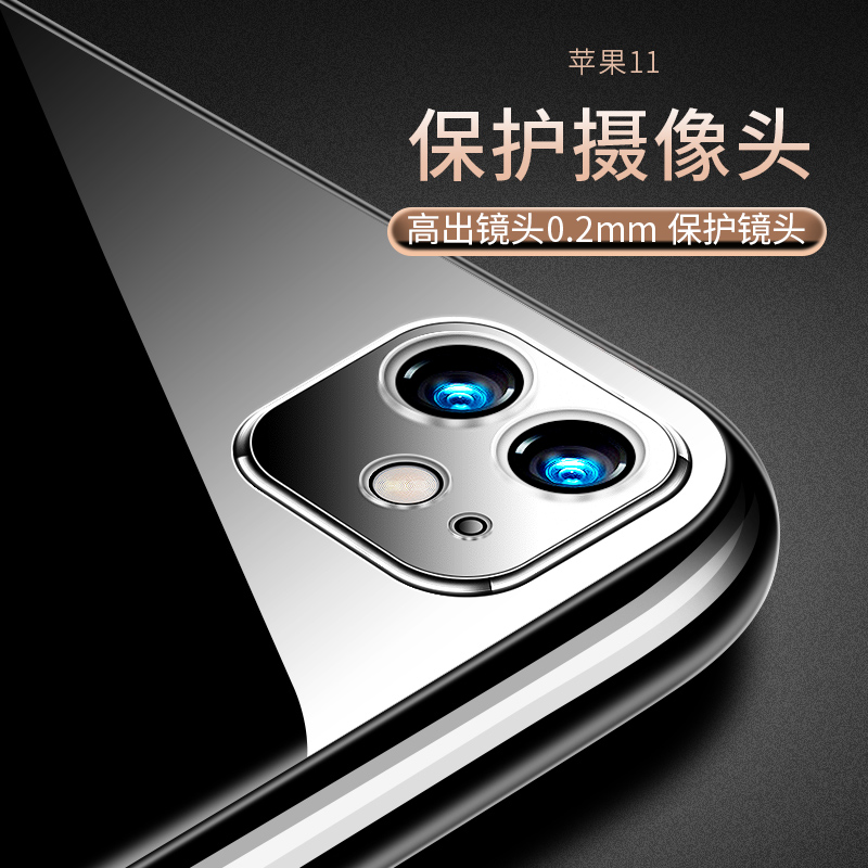 适用于苹果11手机壳苹果11pro保护套硅胶透明软壳iphone11promax全包苹果11promax防摔iphone11pro超薄