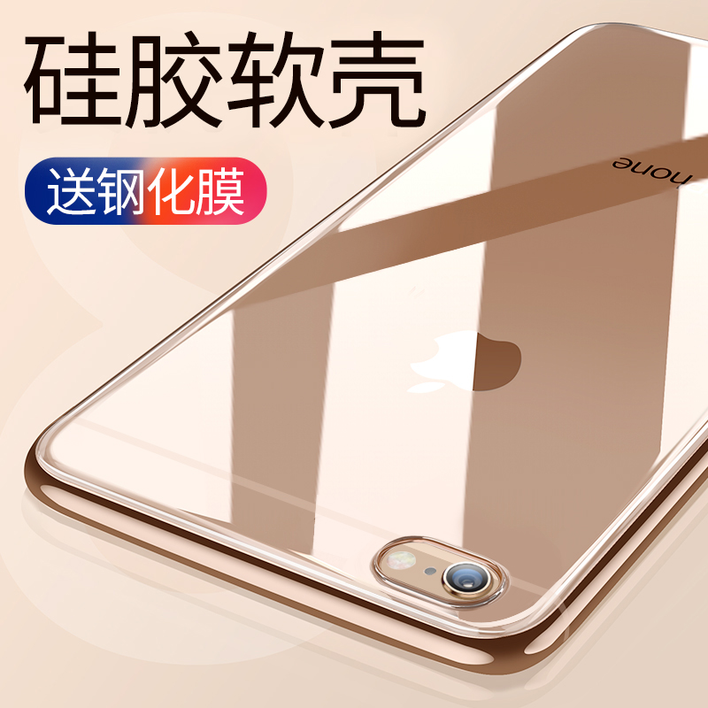 iphone6手机壳苹果6外套A1700软壳A1700透明iPhone6s全包pingg6s - 图2