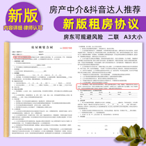 House Rental Contract New version landlord Personal rental agreement Intermediary Rental Security Contract Custom Hydropower Receipt