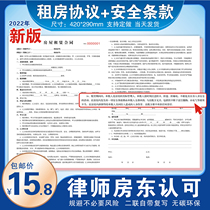 Rental Contract Housing Deposit Security Contract Book House Rental Agreement Rent Out Rental House Hydroelectricity Collection Rent Bill