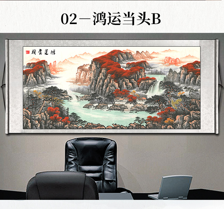 卷轴挂画横款无框鸿运当头山水国画客厅中堂办公室现代中式装饰画,淘宝优惠券,粉丝福利购,淘宝优惠卷