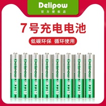 Delip 7 rechargeable battery 7 charged AAA8 section for childrens toy air conditioning remote control rechargeable battery