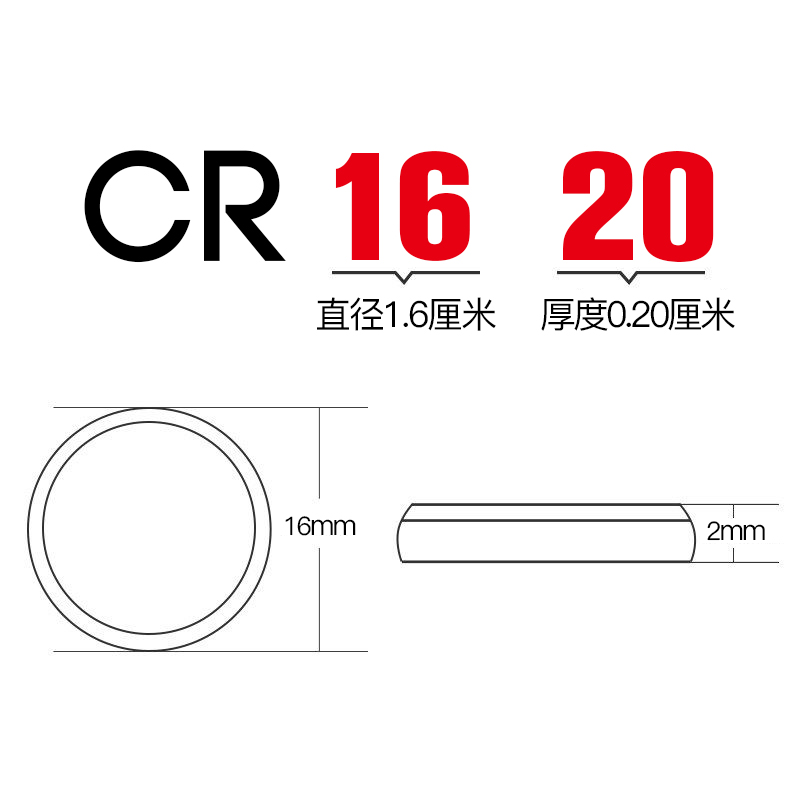 Maxell纽扣电池CR16203V马自达3马6睿翼 东风标致 原装汽车钥匙遥控器 锂电子进口 马三马六星骋 标志3078 - 图2