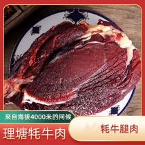 Leitang Pengfei Plateau pure grass fat fresh yak beef 2kg loaded with selected original cut back leg meat Shunfeng