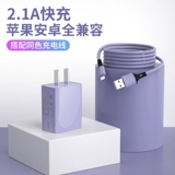 Apple, huawei, oppo, xiaomi, iPhone 12, зарядное устройство, универсальный мобильный телефон с зарядкой, штекер, совместимый комплект, 5v, 2A, андроид, 6S, 78plus