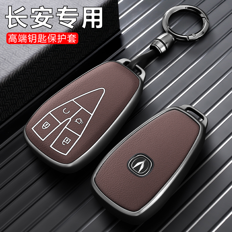 长安cs75plus钥匙套2025款逸动三代cs55plus汽车专用univ/t壳扣35 - 图0