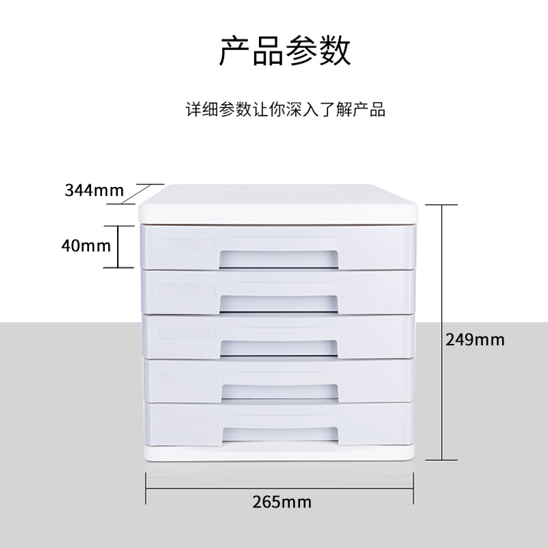 得力桌面抽屉式收纳盒柜子四层/五层桌面文件柜资料分类整理箱