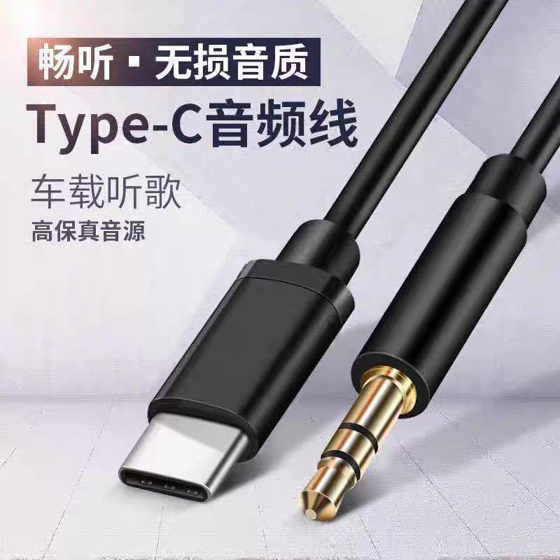 Zeskit 音频线公对公3.5mm车载用手机aux4节镀金发烧手机对录 - 图1