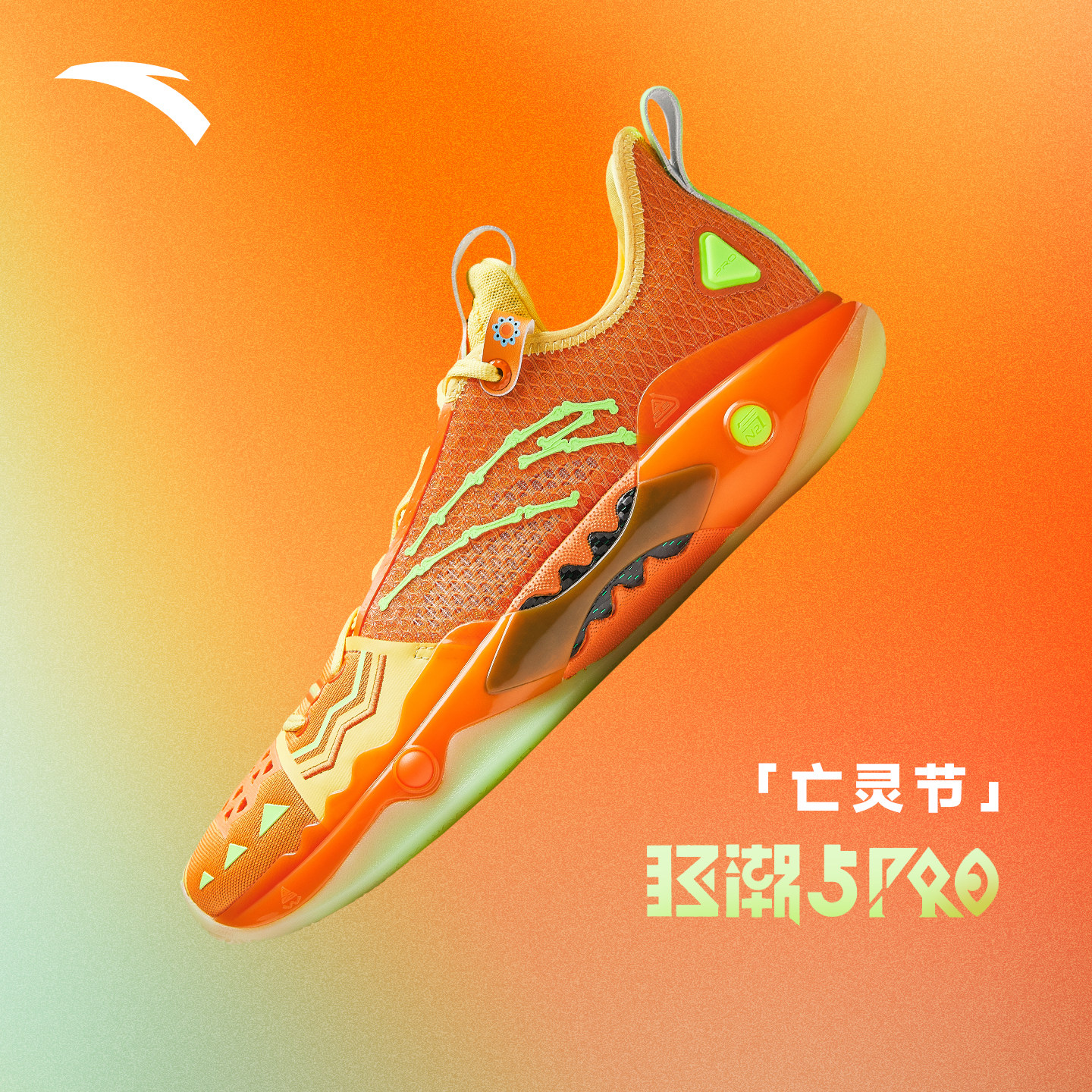 狂潮5pro篮球鞋安踏凯里欧文同款缓震回弹防滑耐磨球鞋正品运动鞋,淘宝优惠券,粉丝福利购,淘宝优惠卷