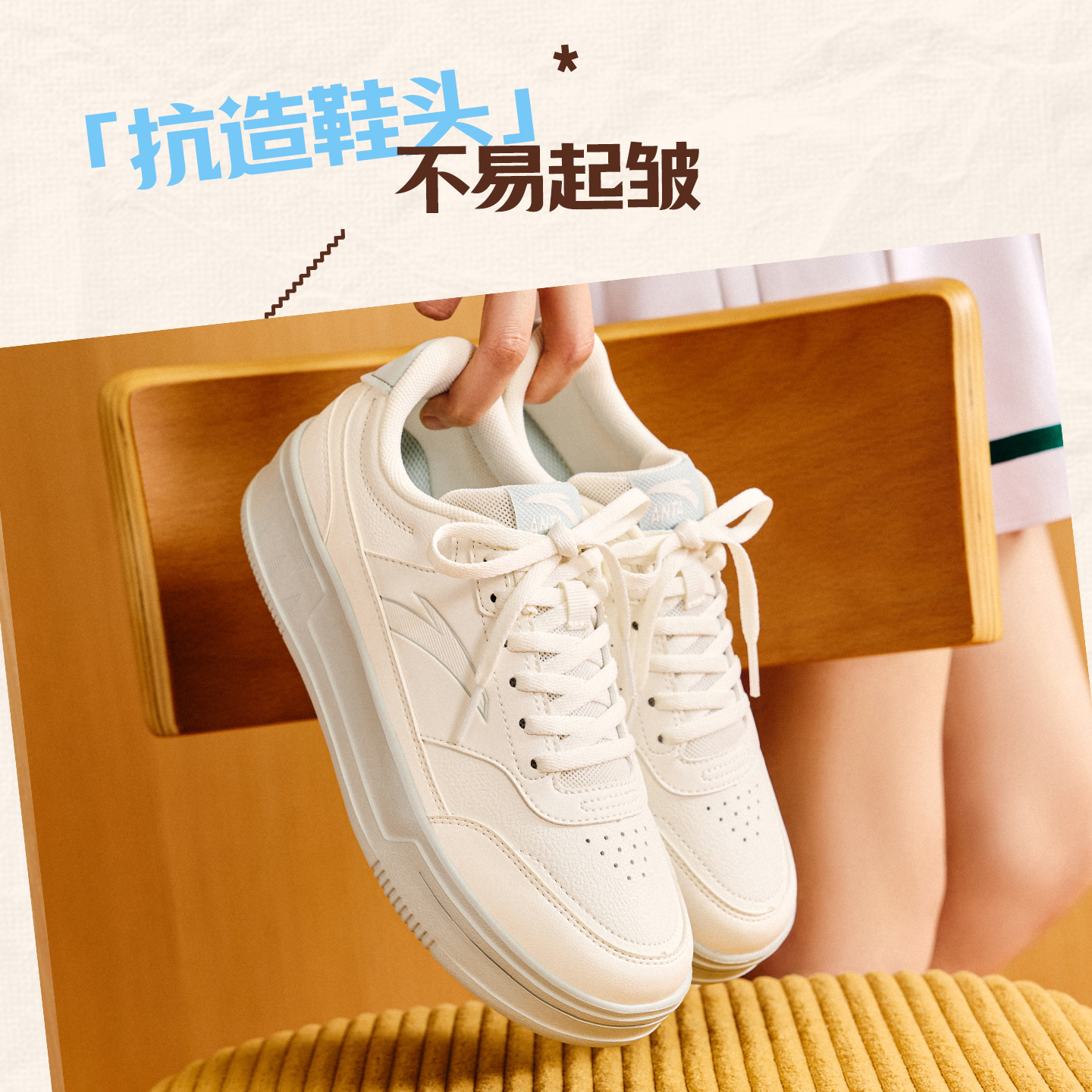 安踏舞动 | 易去污小白鞋女鞋冬季厚底低帮板鞋官方正品运动鞋子 - 图1