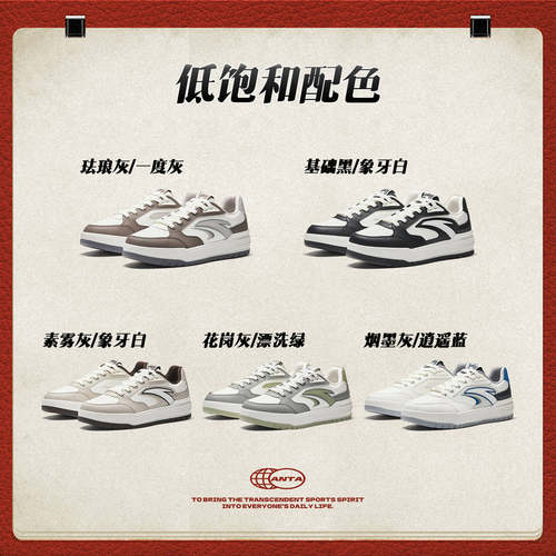 樊振东同款安踏982低帮板鞋男鞋厚底增高百搭正品运动鞋112548066 - 图3