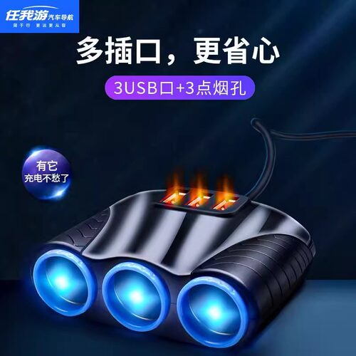 点烟器一拖三车载电源分配器点火汽车转换头通用USB充电多功能 - 图0