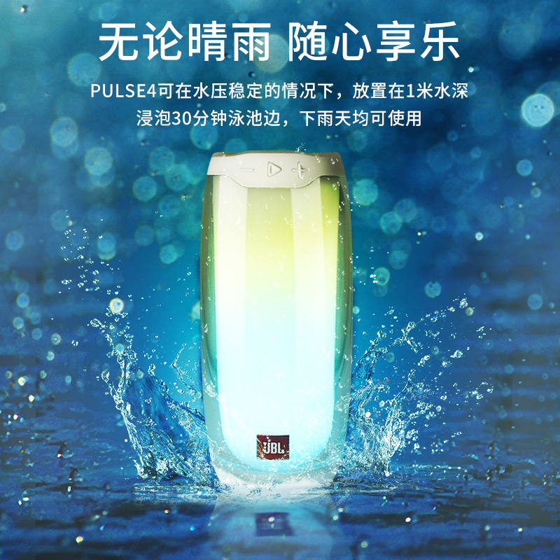 JBL PULSE4代音乐脉动四代蓝牙音响户外便携小音箱炫彩环绕防水5 - 图1