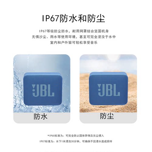 JBL Go Essential2代无线蓝牙音响便携防水户外骑行迷你金砖音箱 - 图3