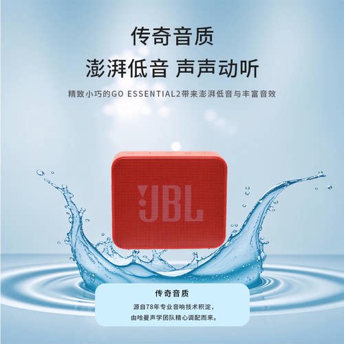 JBL Go Essential2代无线蓝牙音响便携防水户外骑行迷你金砖音箱 - 图0