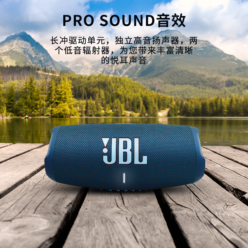 JBL CHARGE5冲击波5无线蓝牙音响户外便携式重低音炮防水音箱五代