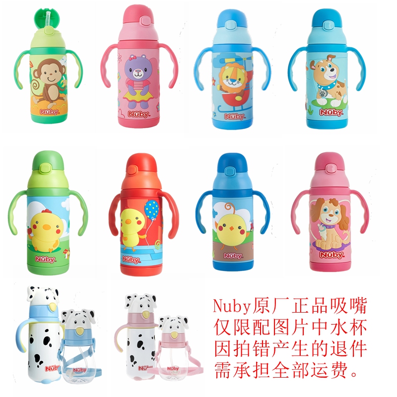 Nuby努比儿童保温杯食品级硅胶吸嘴配件宝宝水杯盖子吸管原装正品 - 图2