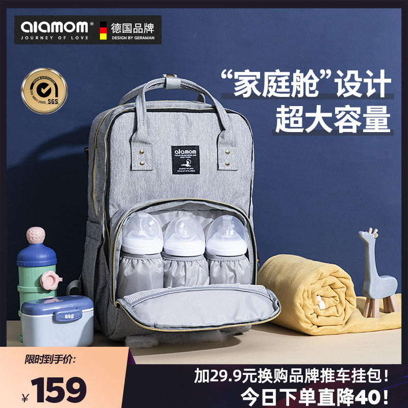 alamom2020新款女多功能外出妈咪包 东营奕馨母婴妈咪包/袋