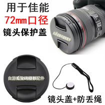 Suitable for Canon EOS 650D 60D 60D 80D 700D 700D counter camera 18-200 lens cover 72MM