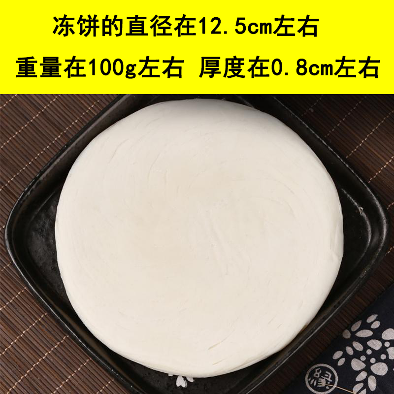 陕西老潼关饼西安肉夹馍饼胚商用千层饼半成品速冻早餐速食烧饼 - 图0