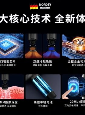 诺德西德国进口专业热敷舒缓肌肉