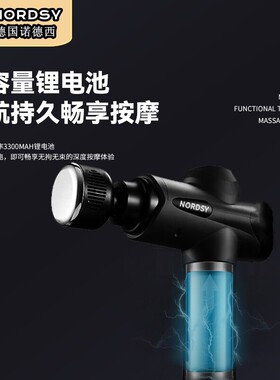 诺德西德国进口专业冷热敷筋膜枪
