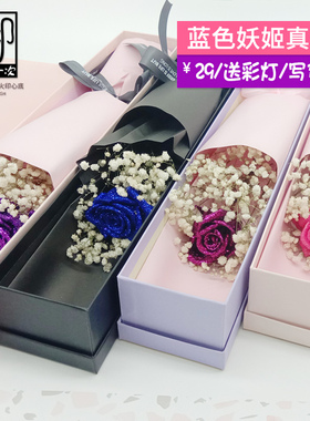 单束蓝色妖姬干花蓝玫瑰礼盒