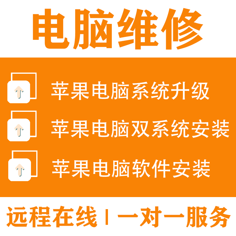 电脑维修系统重装远程故障咨询修复解决蓝屏卡顿驱动安装网络问题-图3