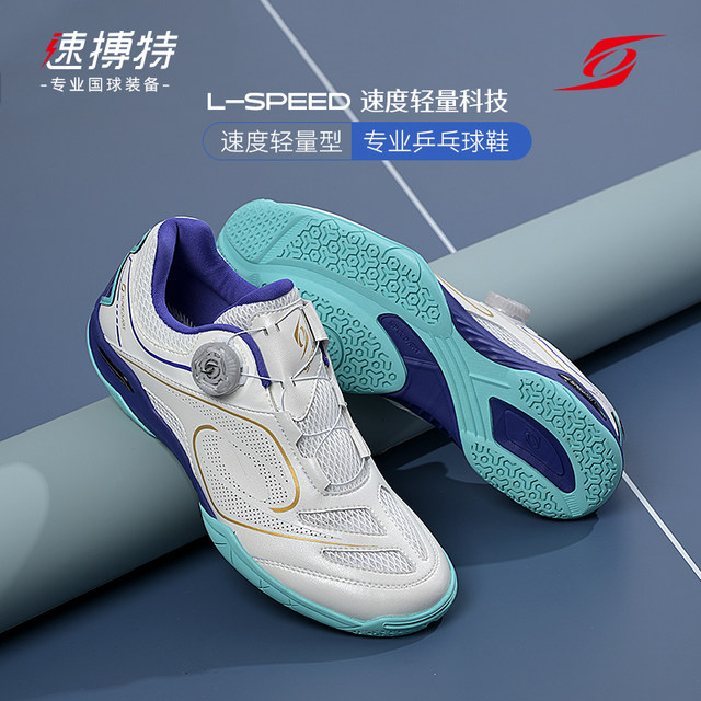 Subote's new table tennis shoes Phantom D