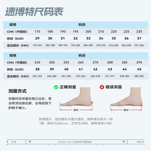 Subote Somersault Cloud 28040 children's table tennis shoes