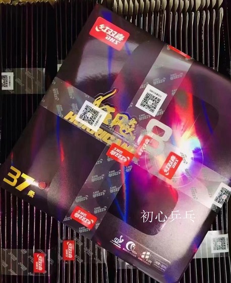 初心乒红双喜狂飚8-80乒乓球拍反胶套胶狂飙8-37柔狂飚3免灌胶皮