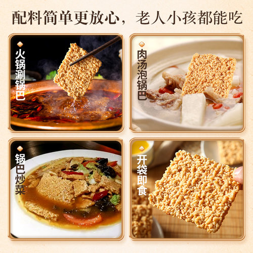 香酥锅巴大米手工安徽特产办公室小零食1000g整箱小包装休闲食品 - 图0