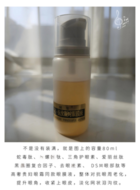 高奢凝时抚纹眼膜液80ML眼纹刺客