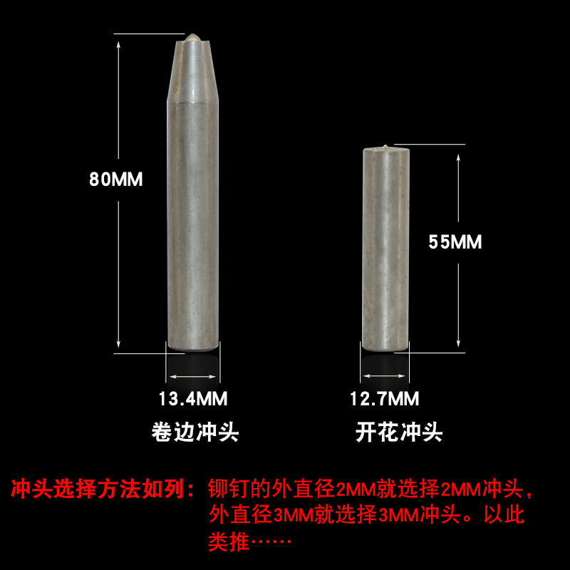 森涛铆钉 半空心铆钉手敲冲头 冲子 冲针 铆钉铆接工具模具