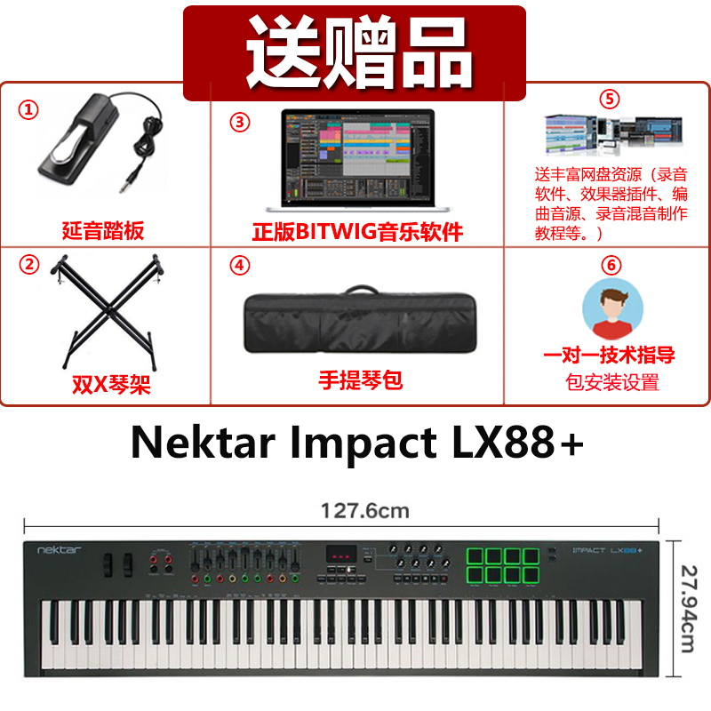 Nektar LX25 LX49 LX61 LX88专业编曲键盘电子音乐控制器MIDI键盘-图2