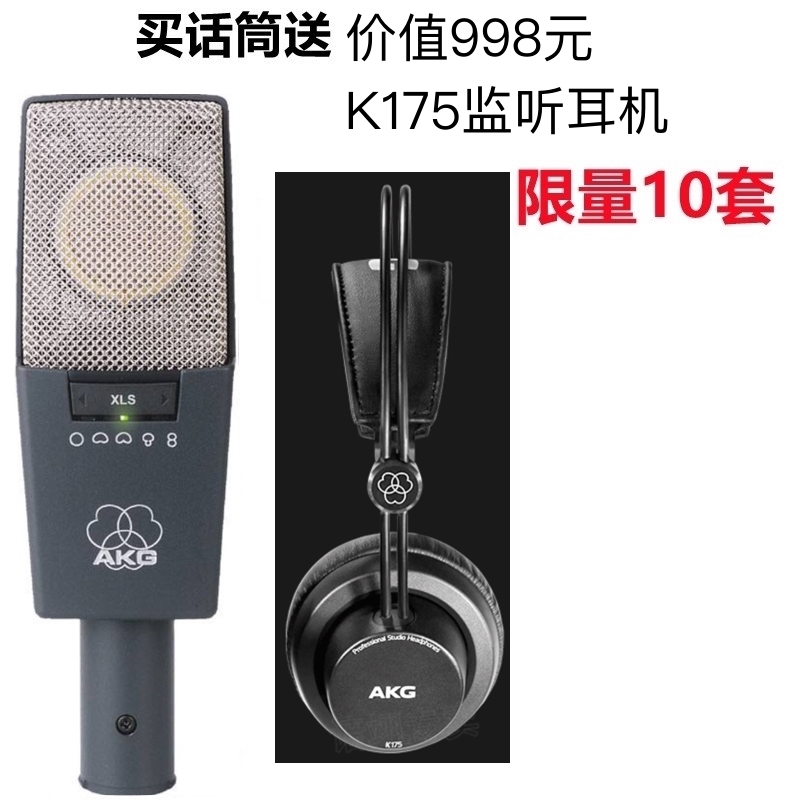 匈牙利进口AKG/爱科技 C414 XLS多指向大振膜电容麦克风乐器话筒 - 图0