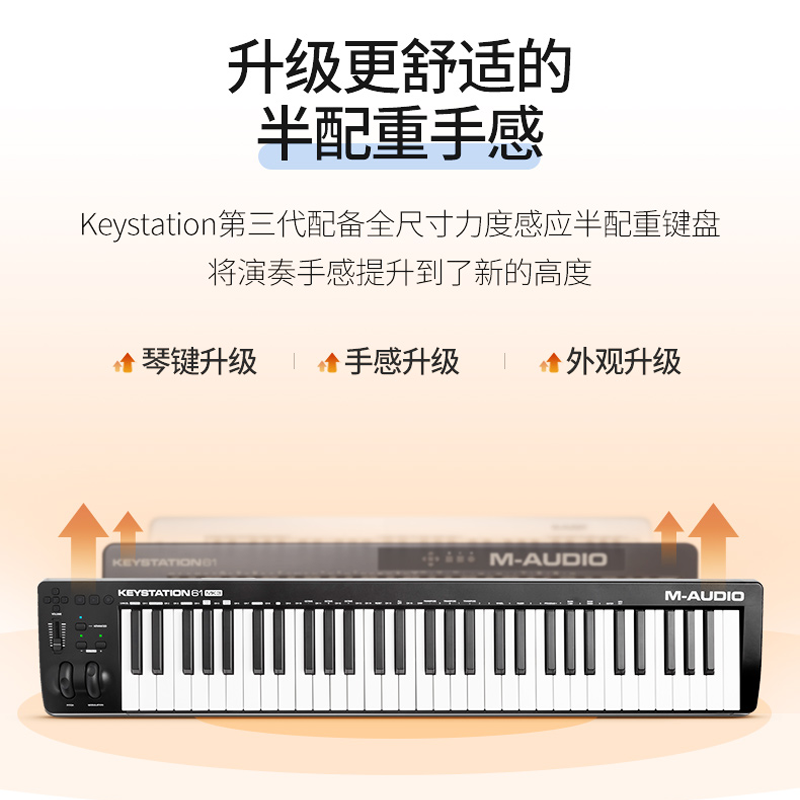 -MAUDIO Keystation 49 61 88 MK3音乐编曲控制器半配重MIDI键盘 - 图1