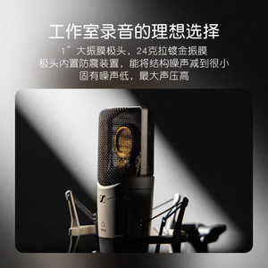 森海塞尔MK4/MK8麦克风录音棚K歌直播人声录音配音大振膜电容话筒