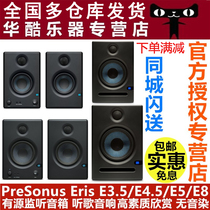 PreSonus Eris E3 5 E4 5 E5XTE7XTE8XT listening to song desktop sound active listening speaker