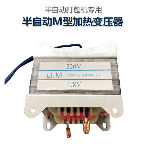 全半自动打包机配件加热变压器烫头单电机电磁铁开关201电源盒305 - 图1